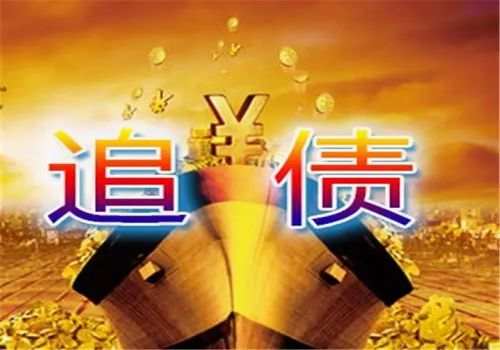 天津收账公司：债权人的撤销权适用条件有哪些